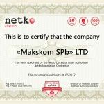 Сертификат Netko Company